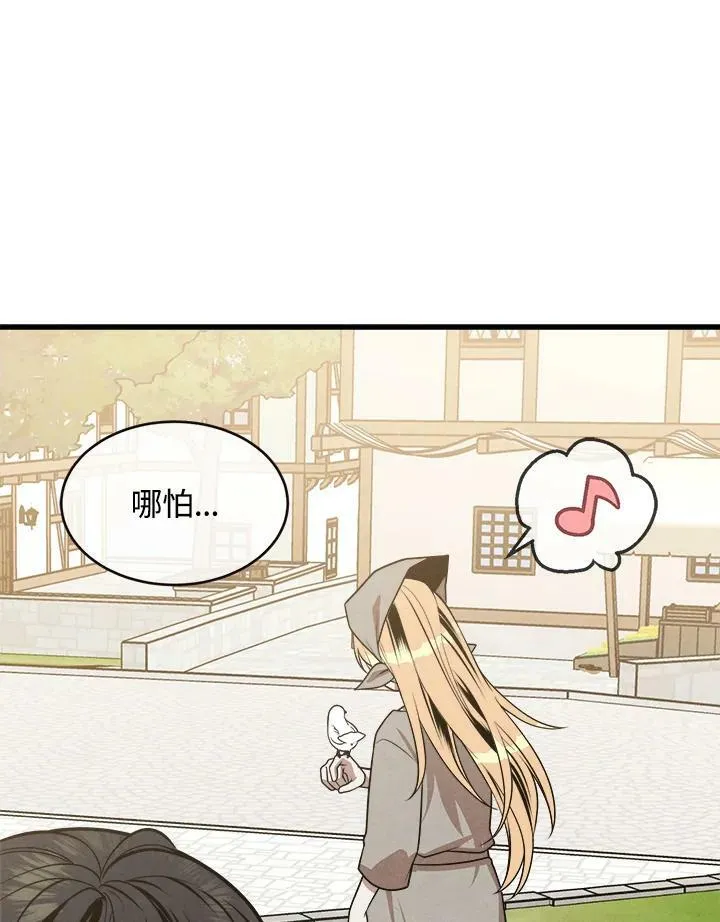 第32话 第45页