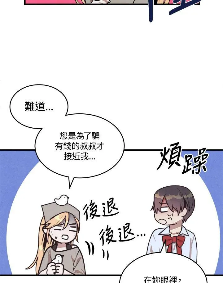 第32话 第57页