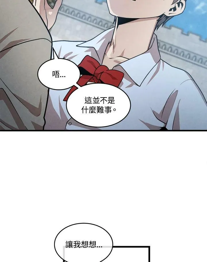第32话 第59页