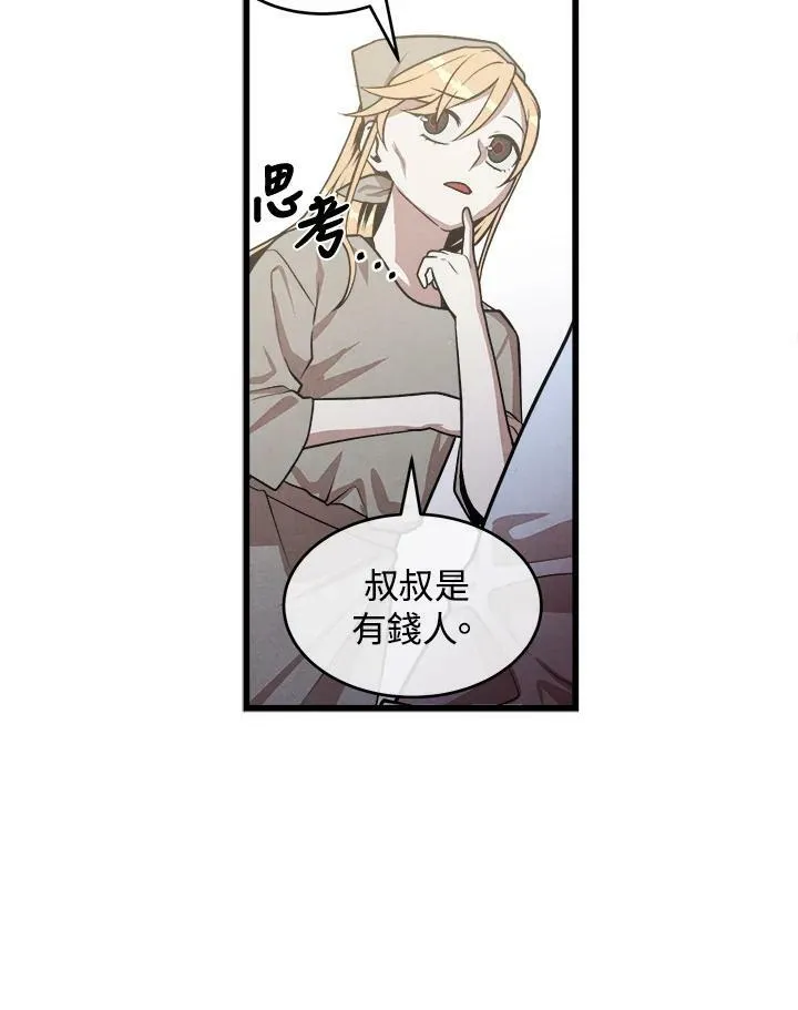 第32话 第60页