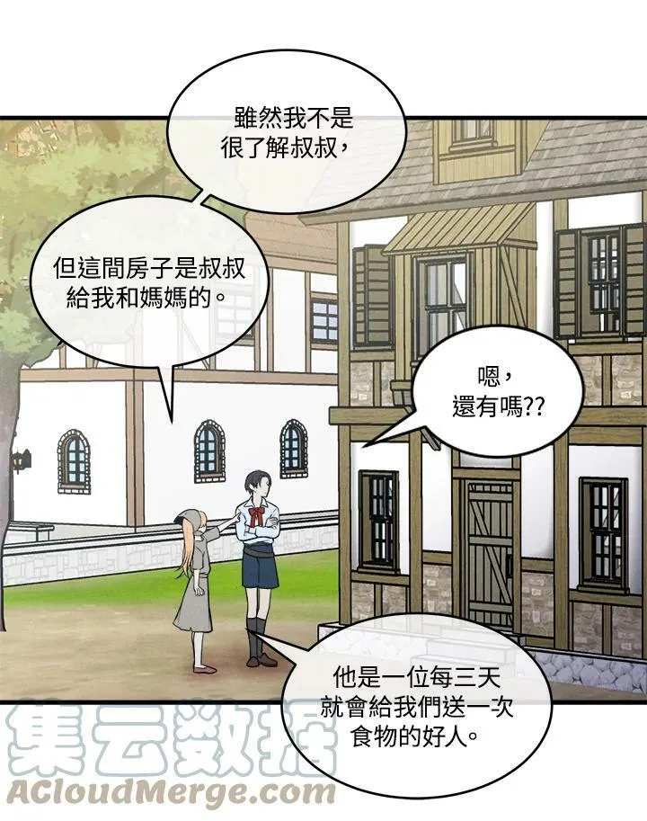 第32话 第61页