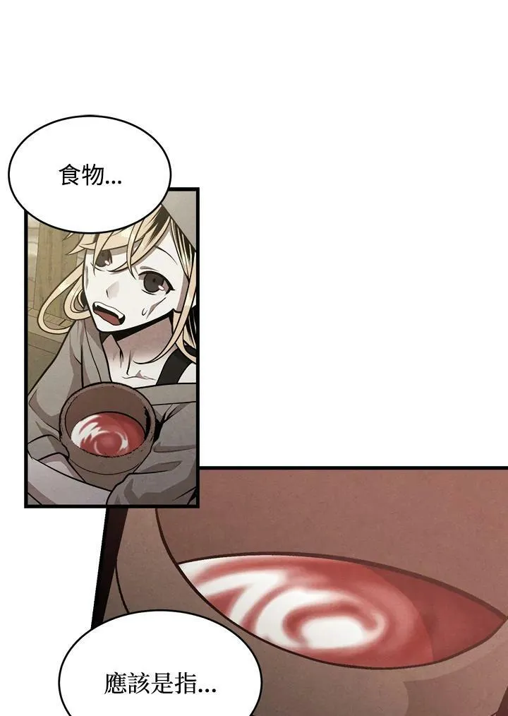 第32话 第62页