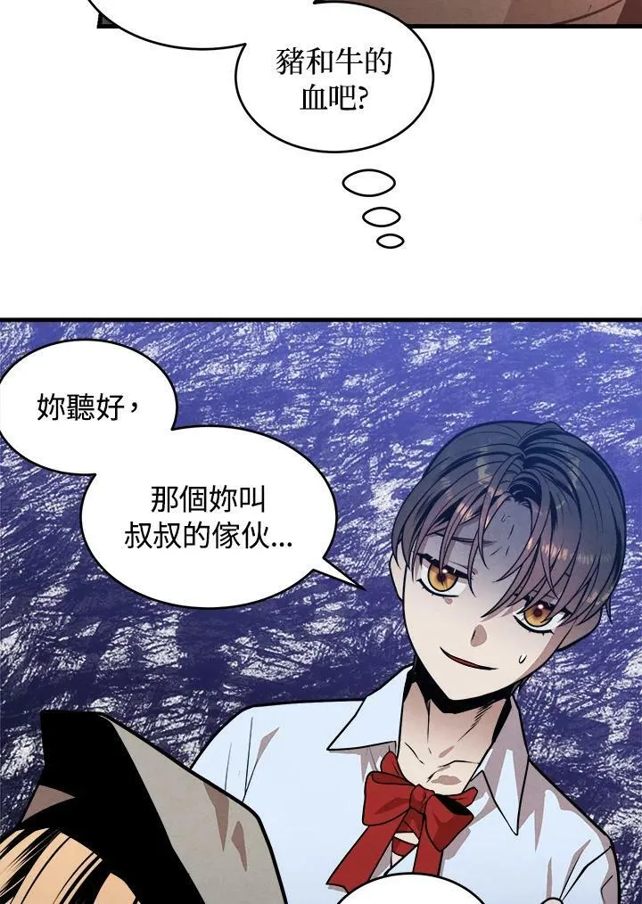 第32话 第63页