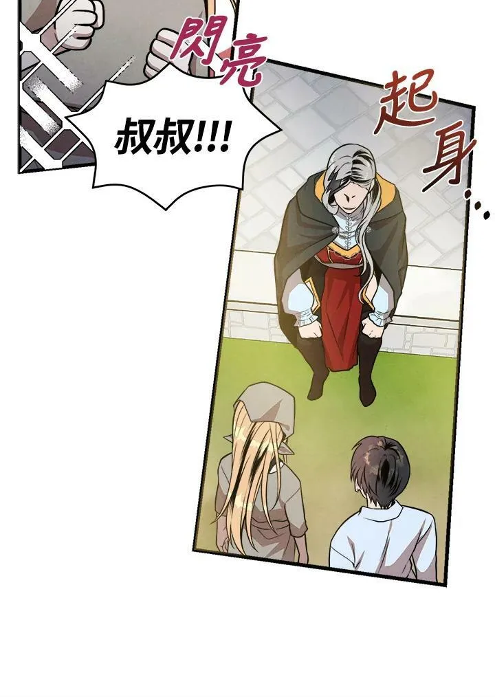 第32话 第69页