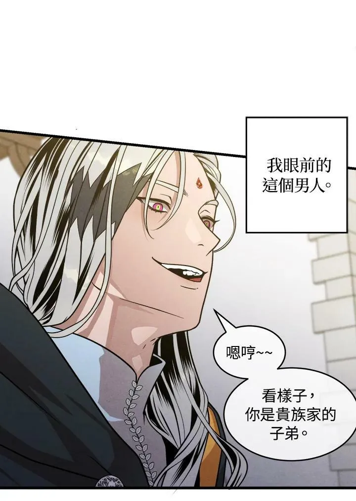 第32话 第71页