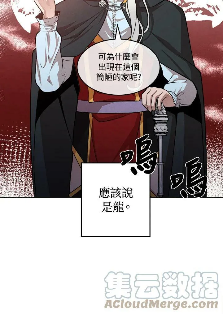 第32话 第73页