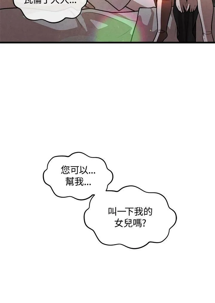 第32话 第77页