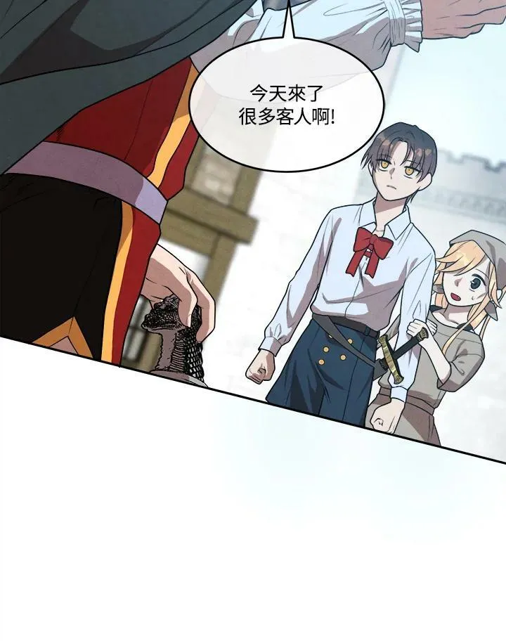第33话 第3页