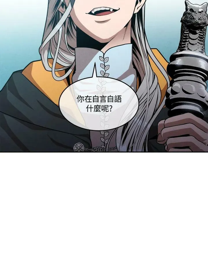 第33话 第8页