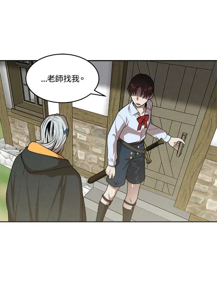 第33话 第9页