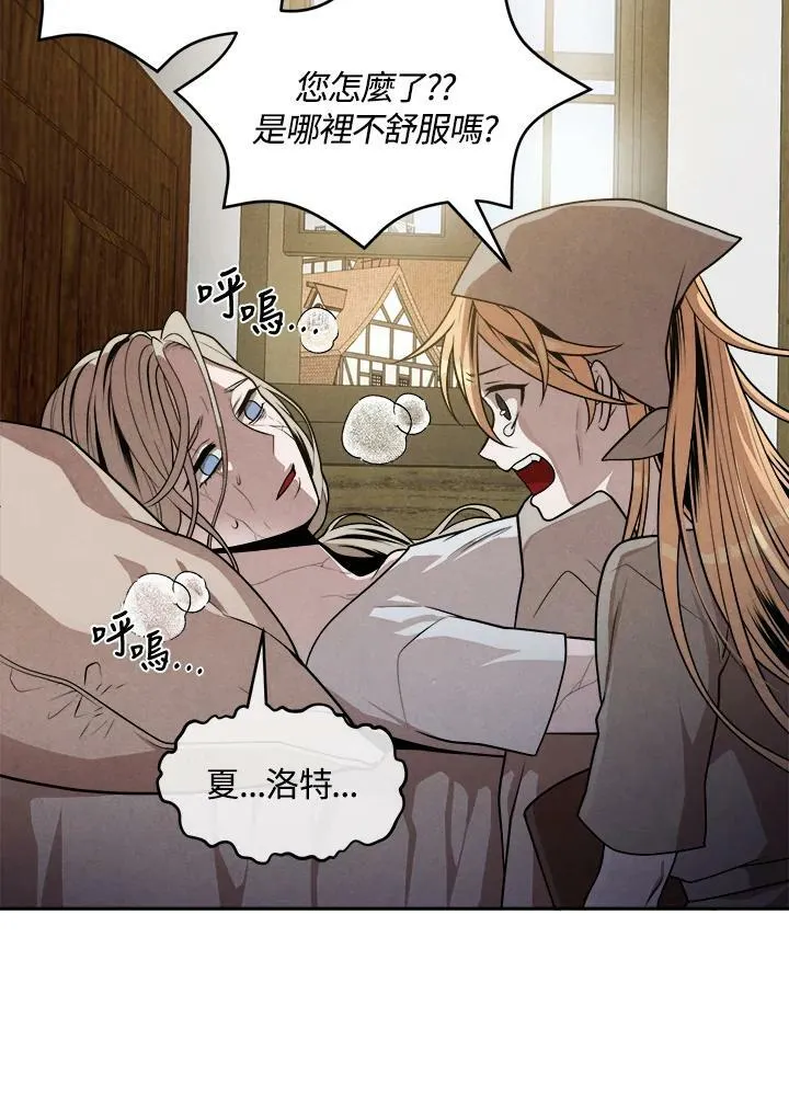 第33话 第20页