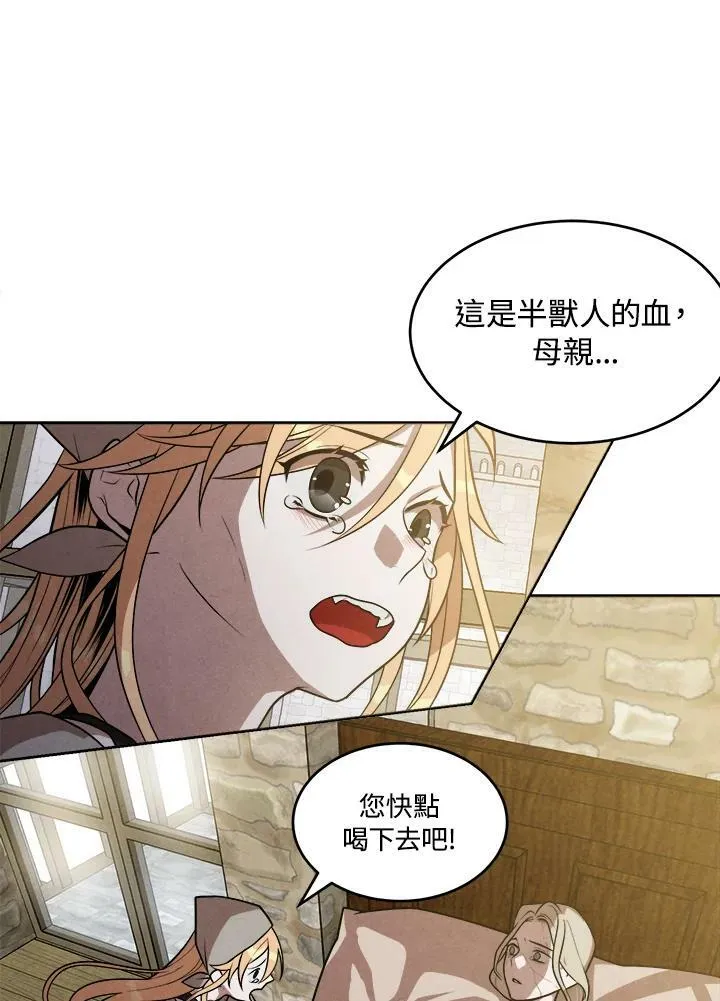 第33话 第21页
