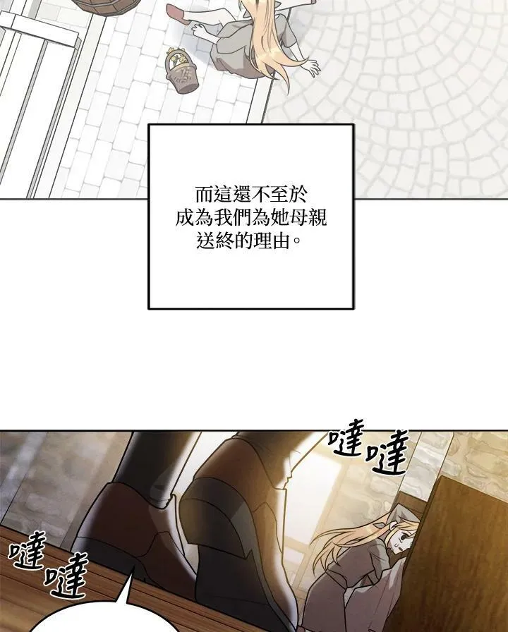 第33话 第30页