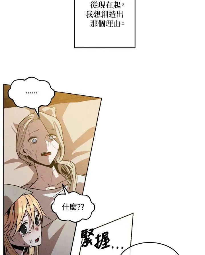 第33话 第33页