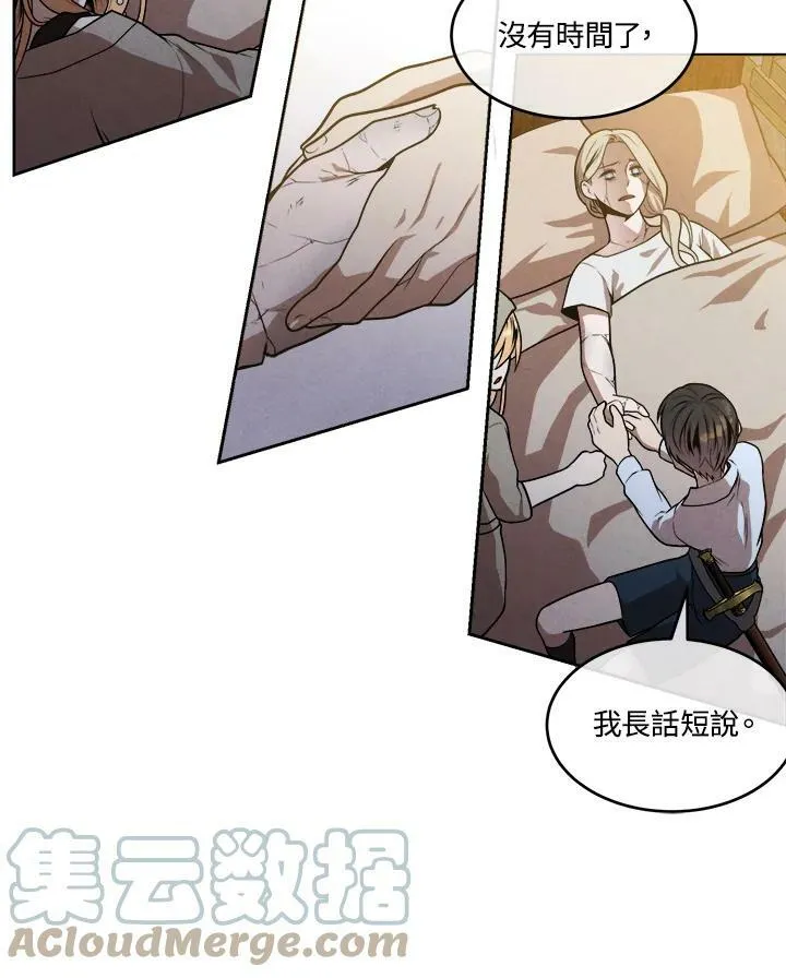 第33话 第34页