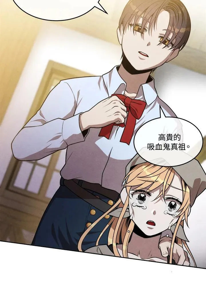 第33话 第51页