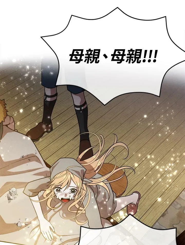 第33话 第56页