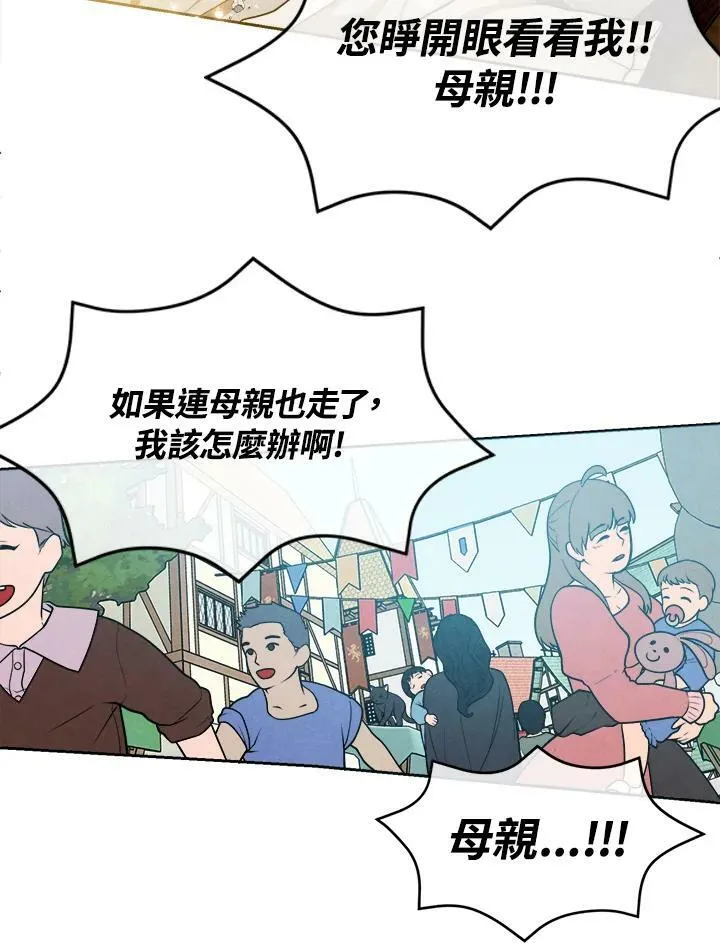第33话 第57页