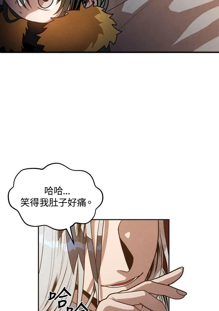 第33话 第69页