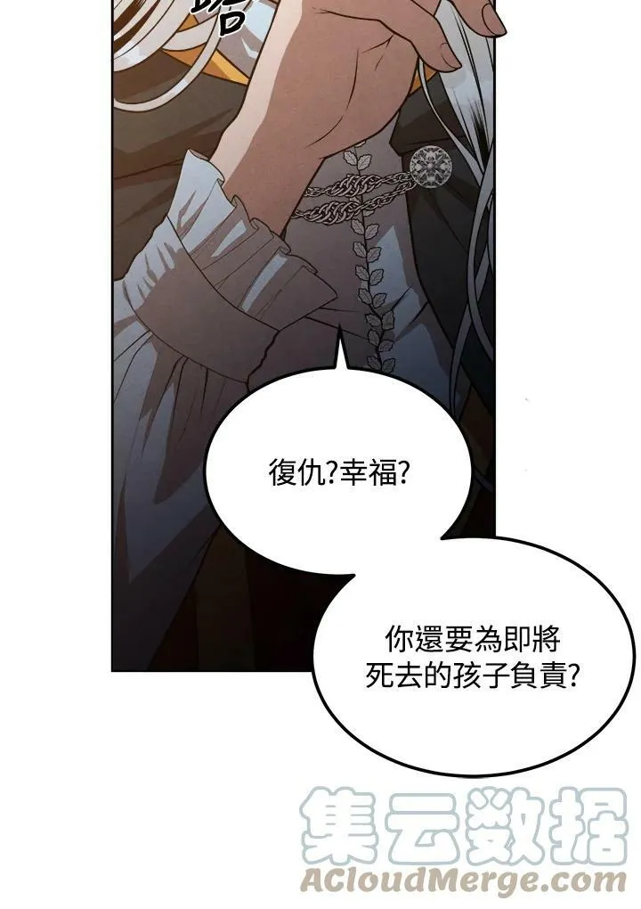 第33话 第70页