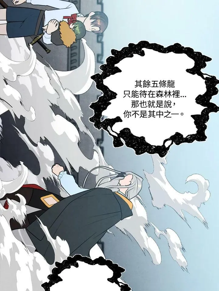 第33话 第87页