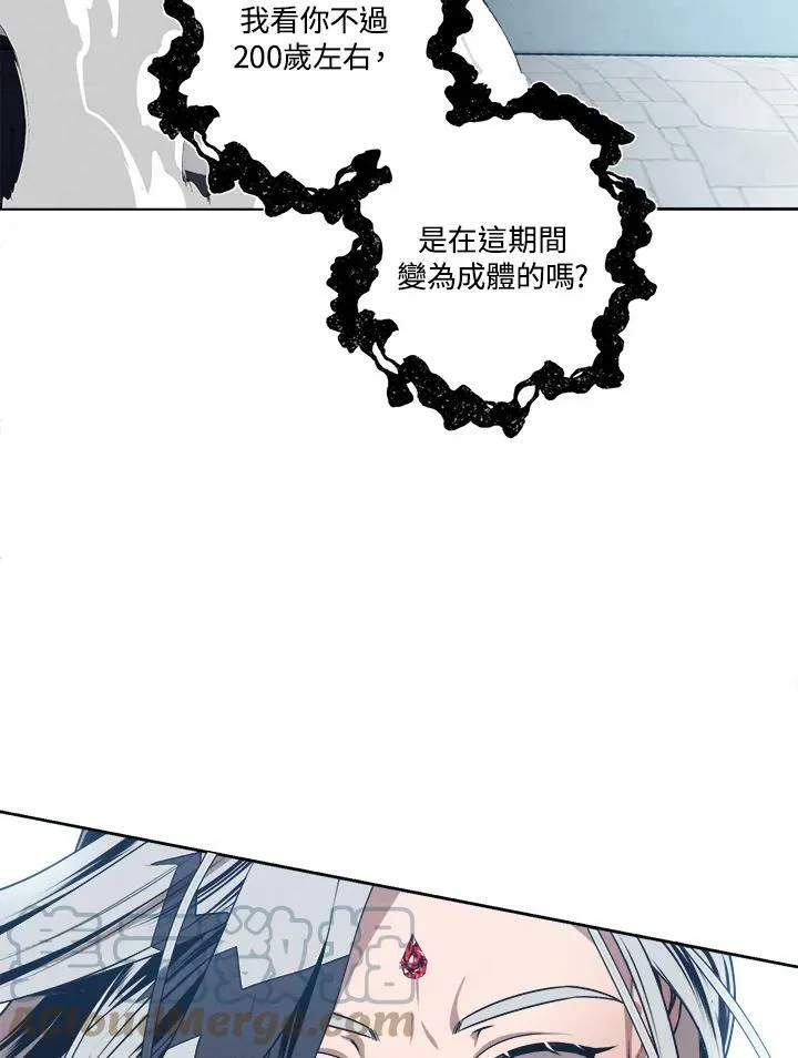 第33话 第88页