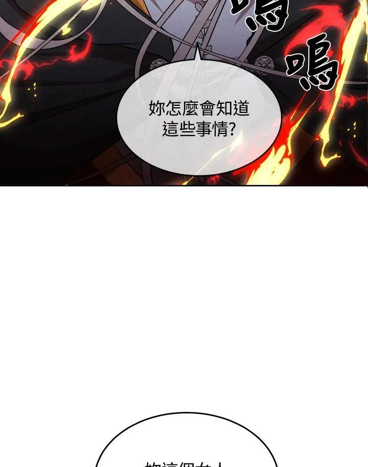 第34话 第3页