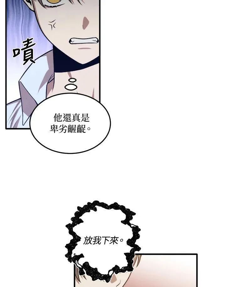 第34话 第5页