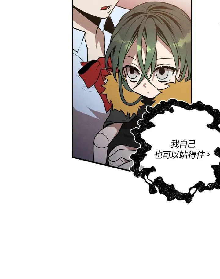 第34话 第6页