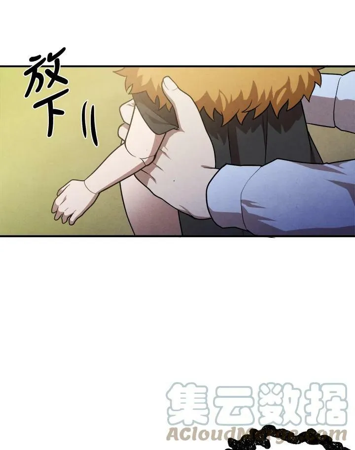 第34话 第7页