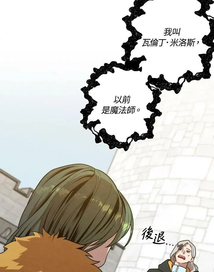 第34话 第8页
