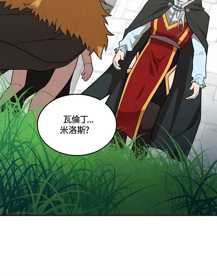 第34话 第9页