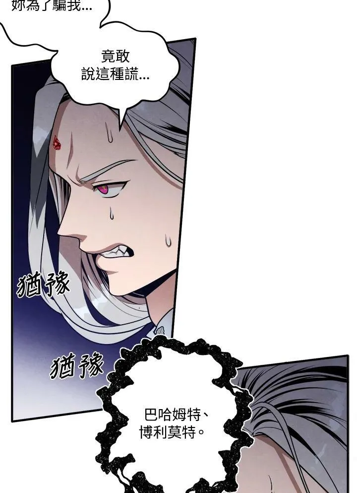 第34话 第14页