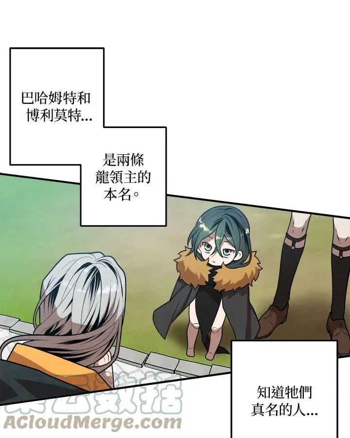 第34话 第16页