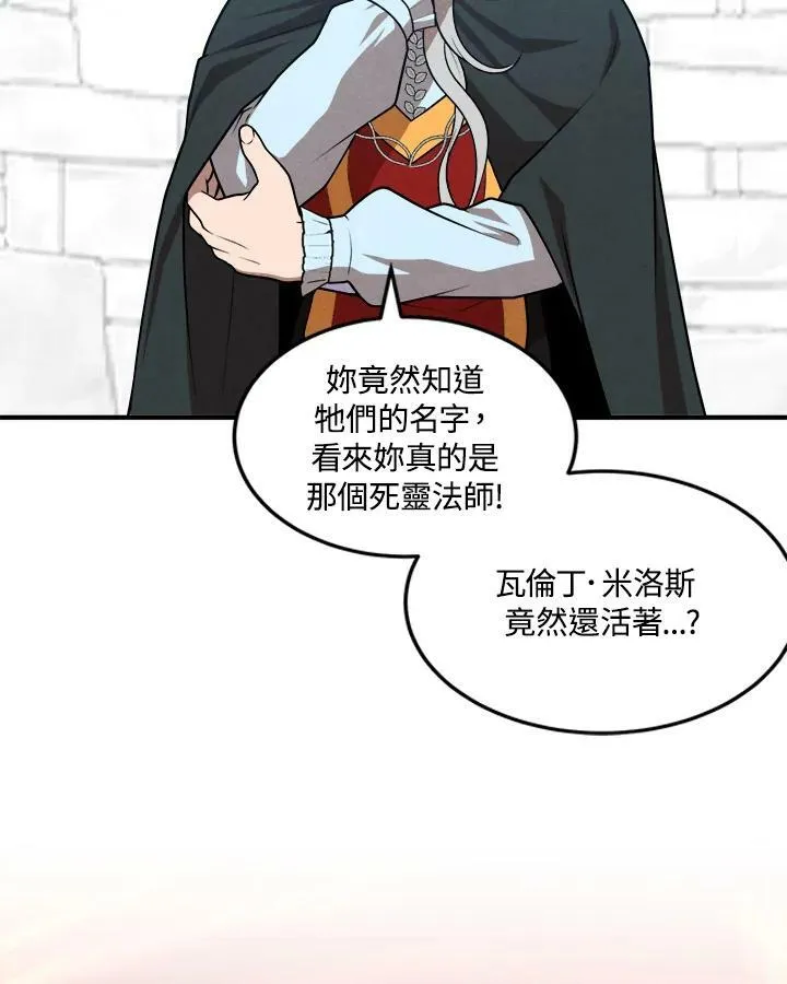 第34话 第18页