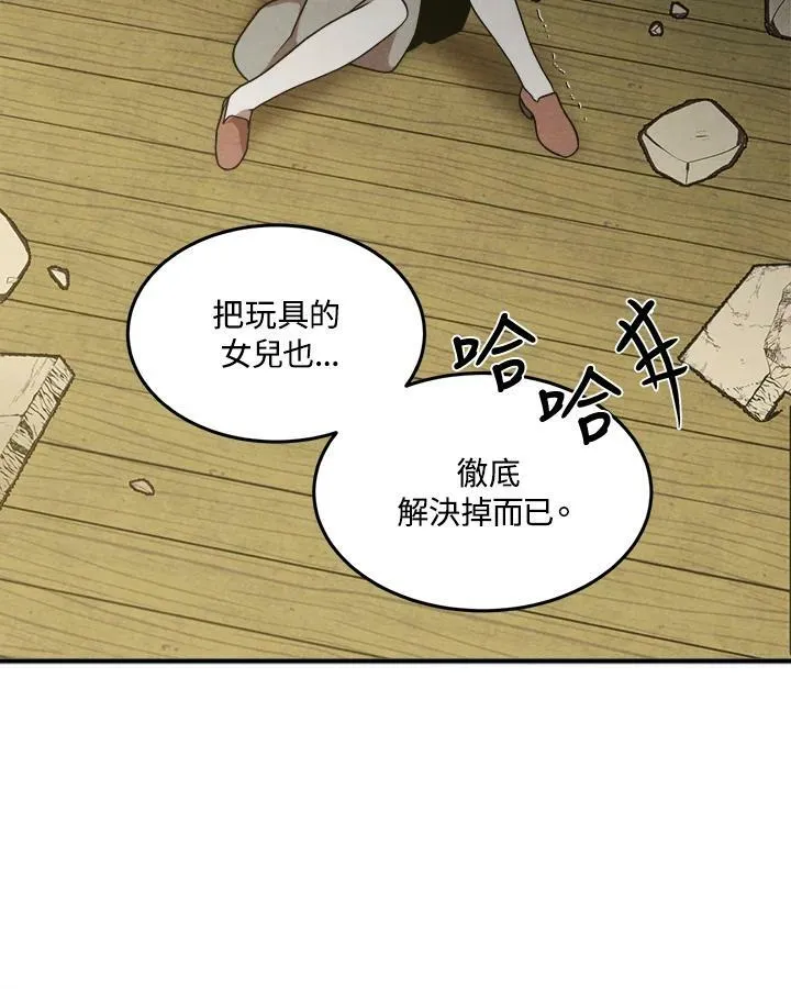 第34话 第23页