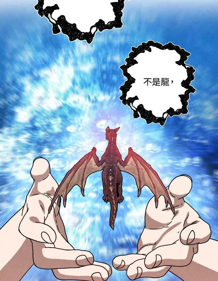 第34话 第33页