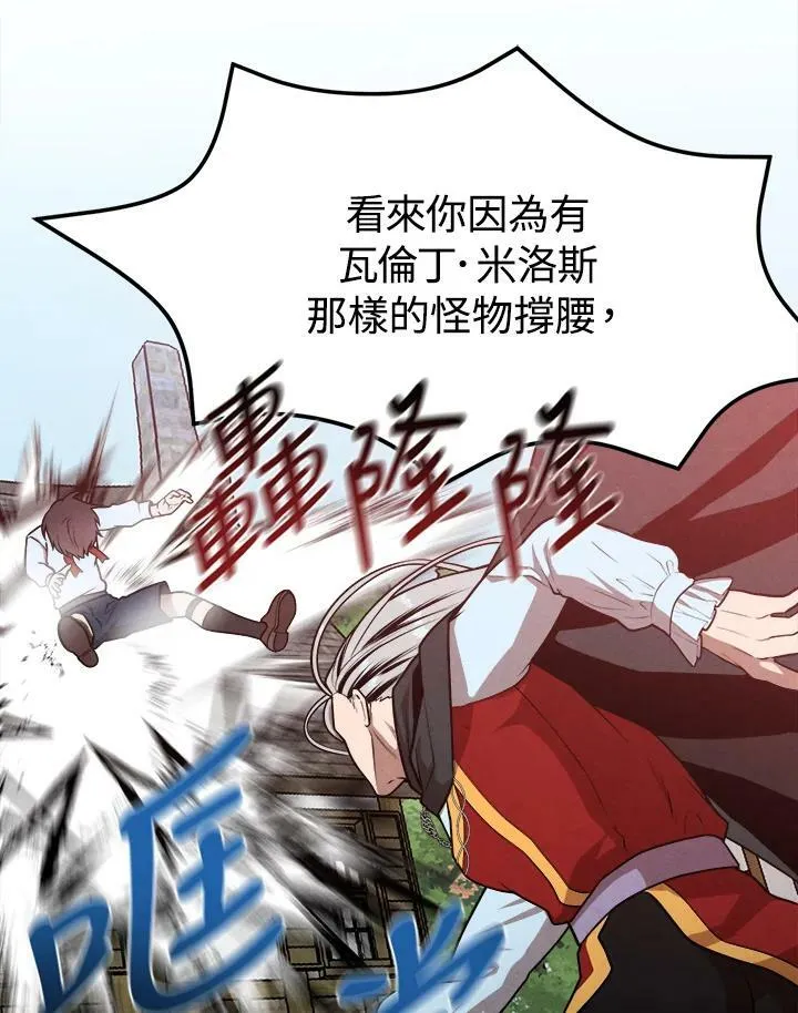 第34话 第65页