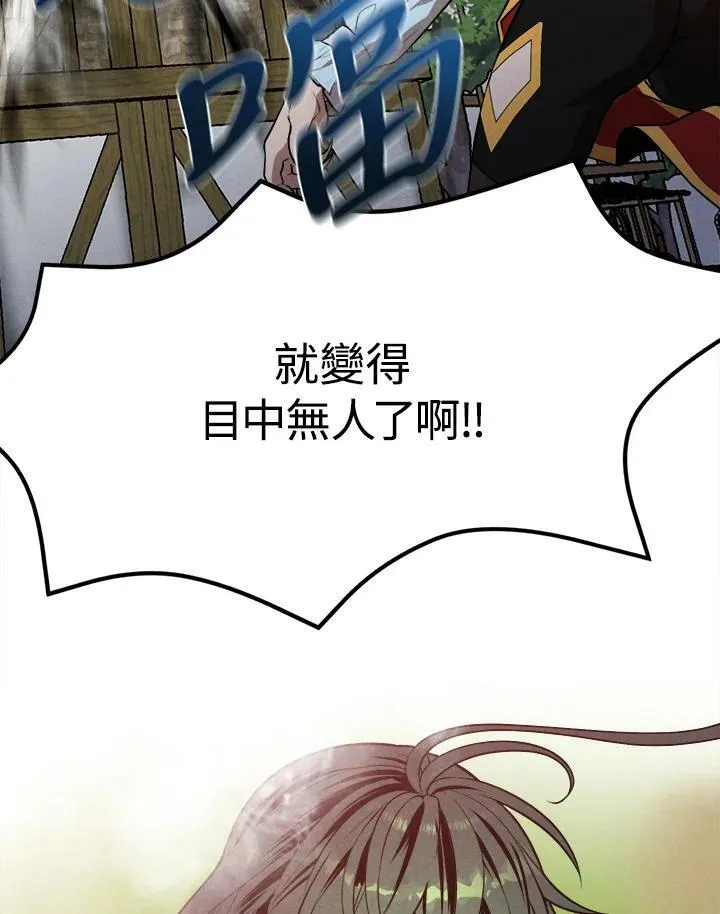 第34话 第66页