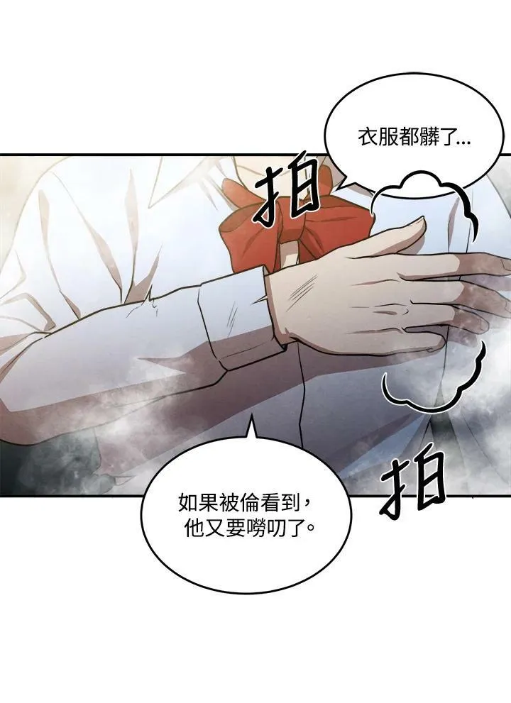 第34话 第71页