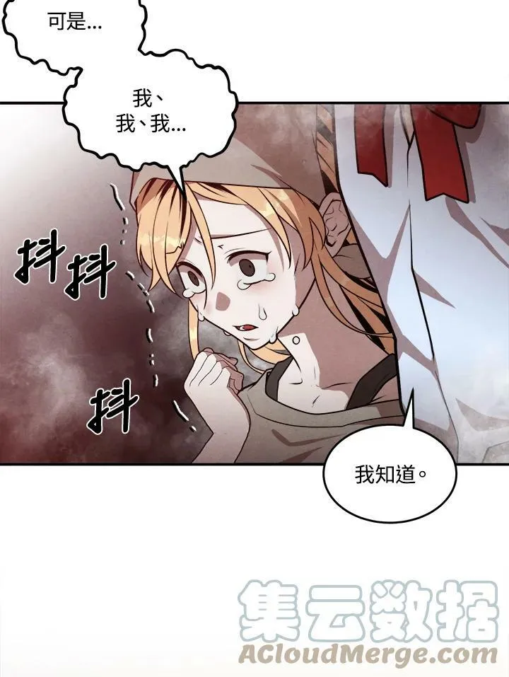 第34话 第82页