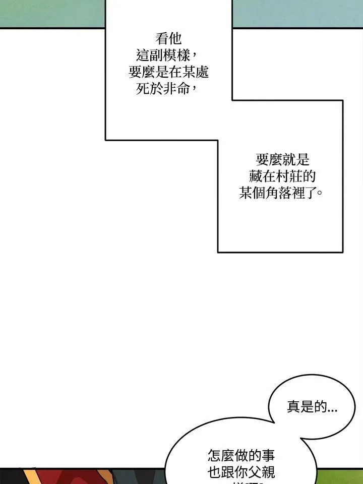 第35话 第44页