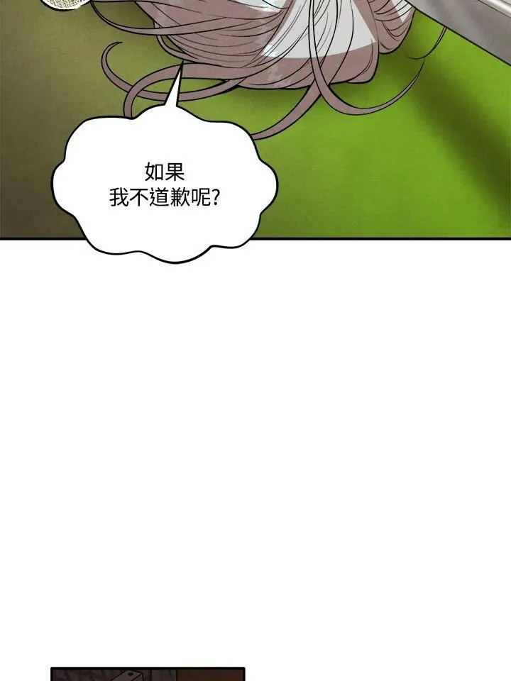 第35话 第54页