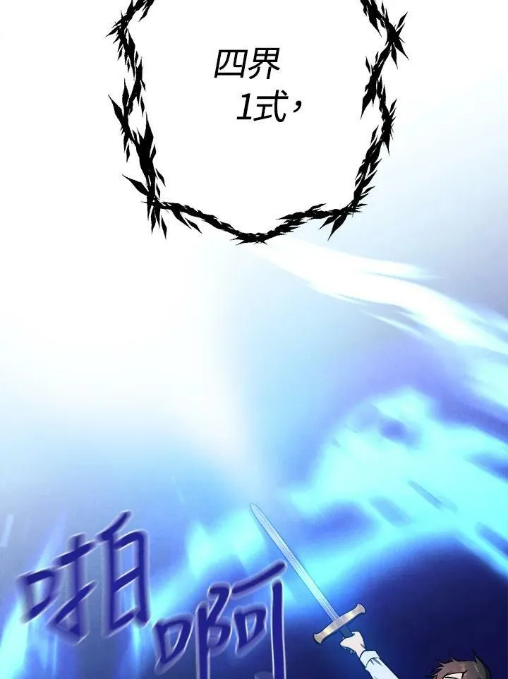 第35话 第78页