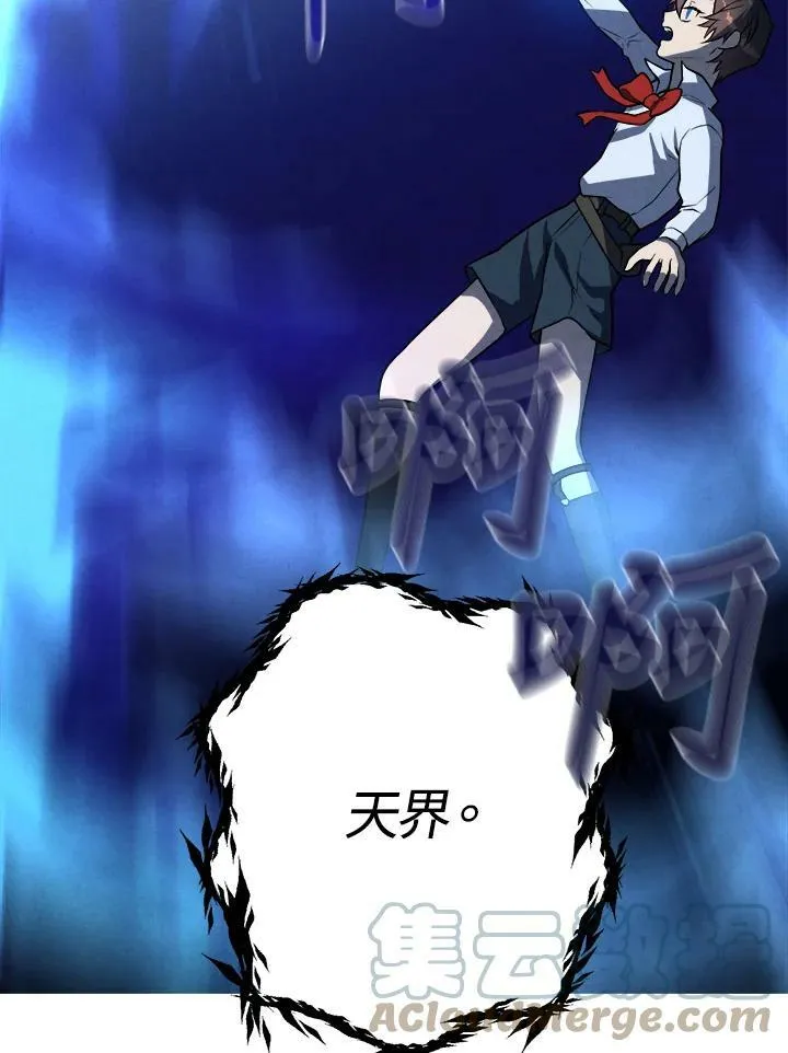 第35话 第79页