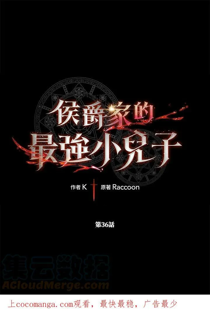 第36话 第1页