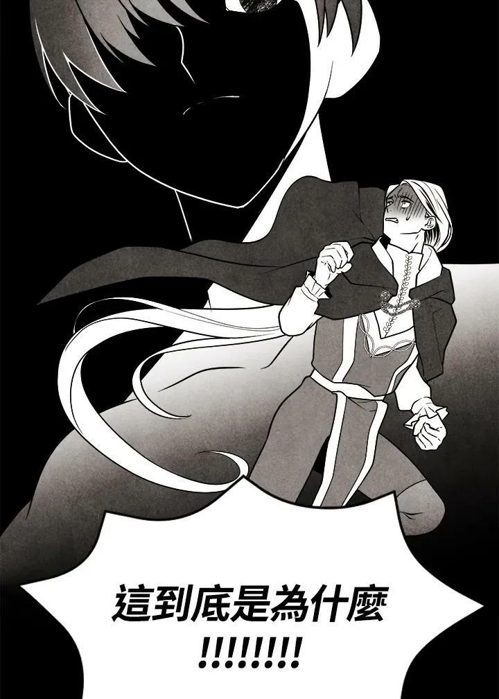 第36话 第5页