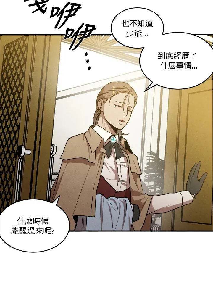 第36话 第20页