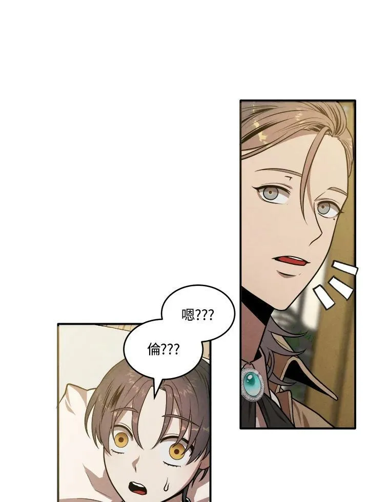 第36话 第21页