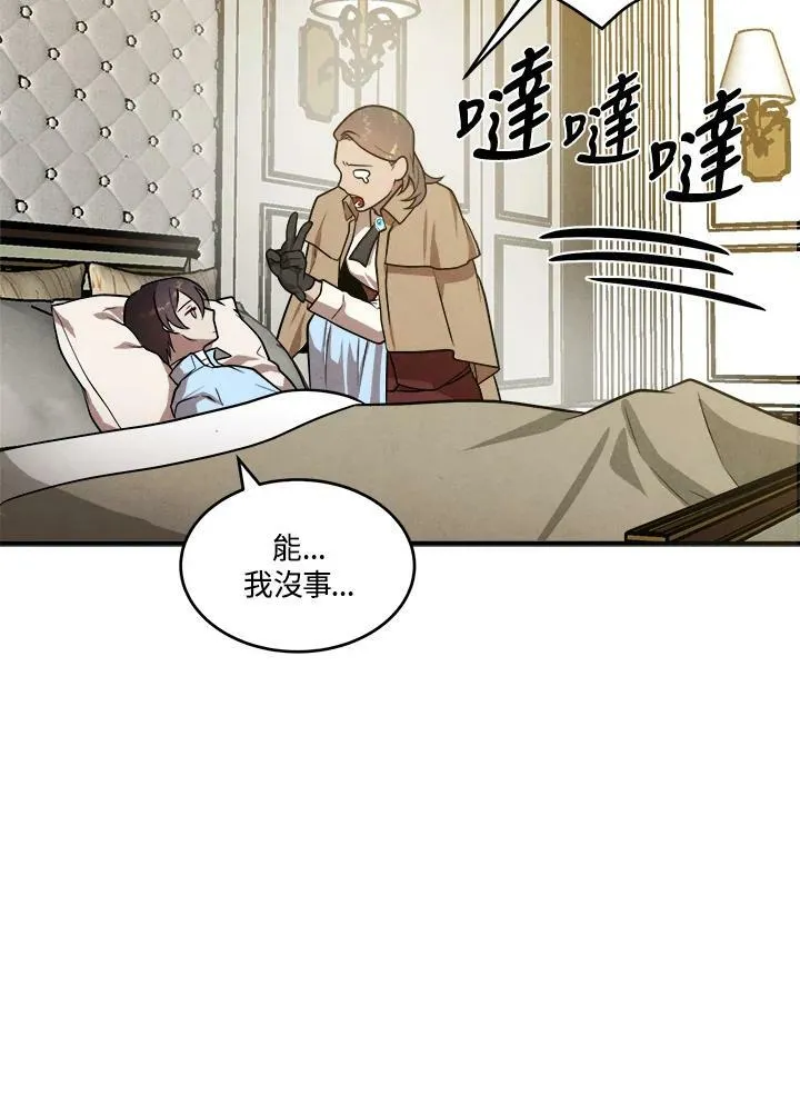 第36话 第23页